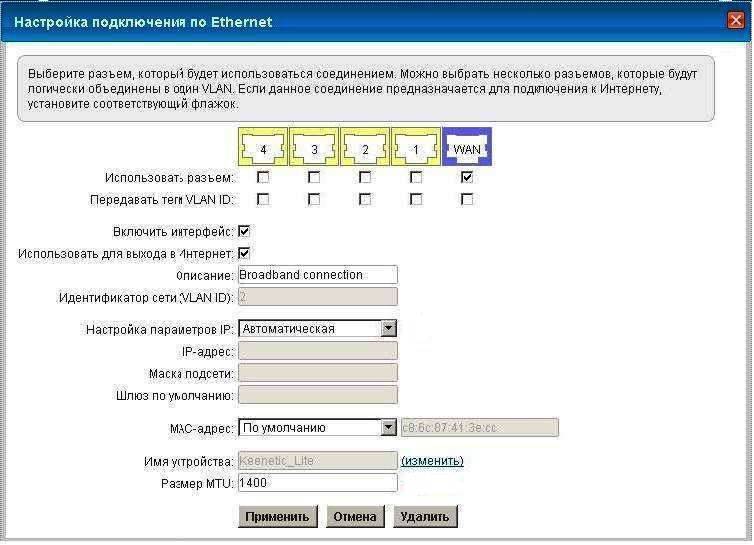 ZyXel Keenetic Lite 3: настройка с пошаговыми инструкциями