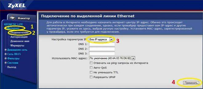 ZyXel Keenetic Lite 3: настройка с пошаговыми инструкциями