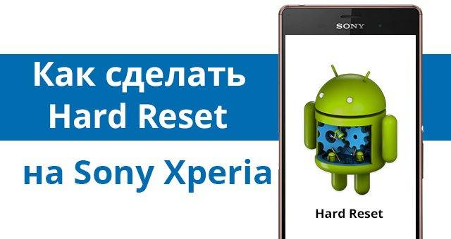 manual-sony-xperia-hard-reset-factory-wipe-data.jpg