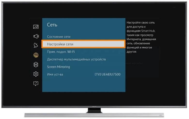Как подключить телевизор Samsung к интернету кабелем
