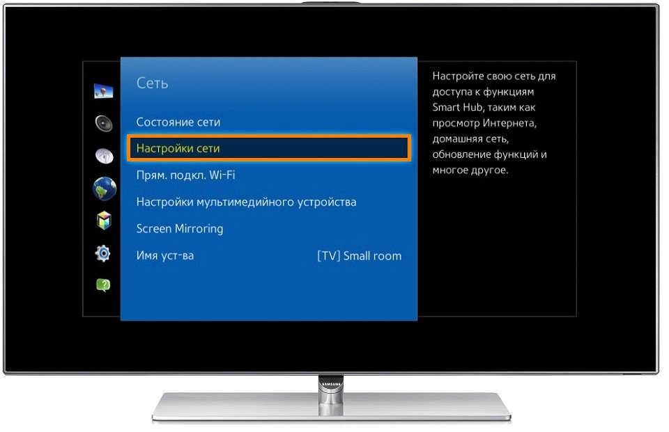 Как подключить телевизор Samsung к интернету кабелем