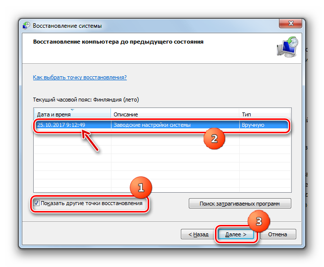 Vyibor-tochki-vosstanovleniya-v-okne-Vosstavnovlenie-sistmenyih-faylov-i-parametrov-v-Windows-7.png