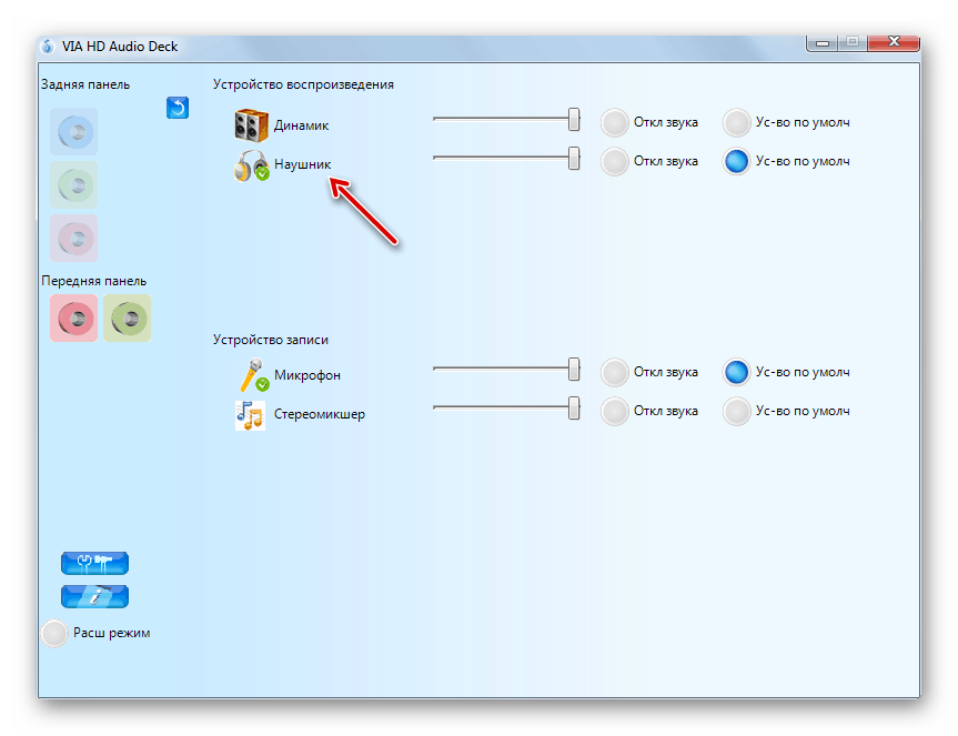 Naushniki-otobrazilis-v-dispetchere-zvukovoy-kartyi-VIA-HD-Audio-Deck-v-Windows-7.png