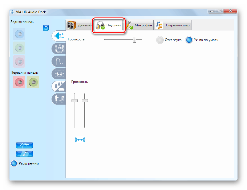 Perehod-vo-vkladku-Naushnik-v-dispetchere-zvukovoy-kartyi-VIA-HD-Audio-Deck-v-Windows-7.png