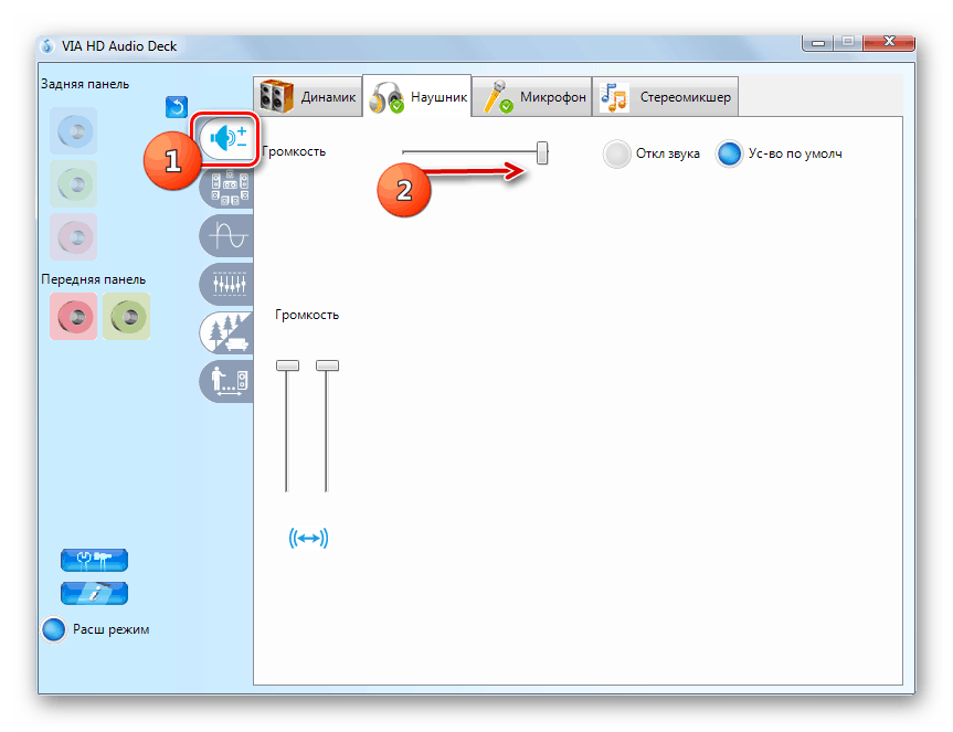 Regulirovanie-gromkosti-vosproizvedeniya-naushnikov-v-dispetchere-zvukovoy-kartyi-VIA-HD-Audio-Deck-v-Windows-7.png