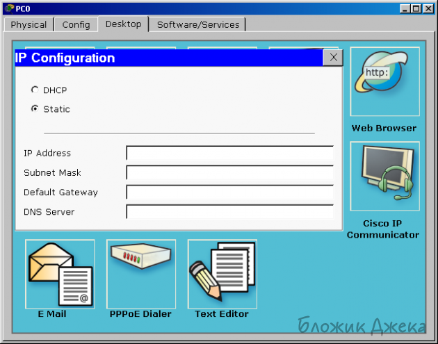 1477823375_5packet_tracer_pc_ip_configuration.png
