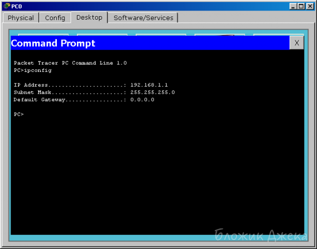 1477823303_8packet_tracer_pc_command_prompt_ipconfig.png