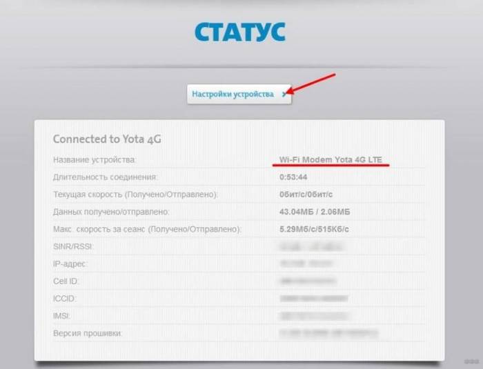 Как быстро и легко настроить 4G/LTE роутер Yota?