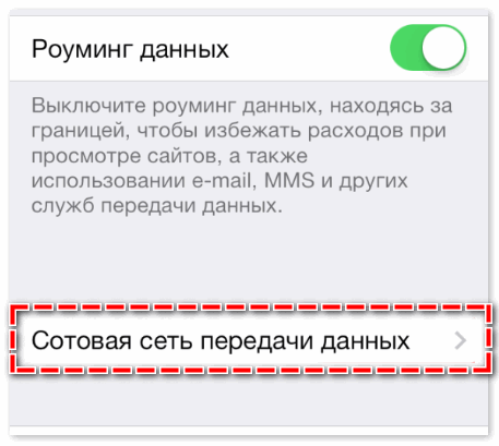 sotovaya-peredacha-dannnyh.png