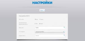 1-Interfejs-modema-Yota-nastrojki-interneta.-Podklyuchitsya-k-nim-mozhno-po-adresu-status.yota_.ru_-300x146.jpg