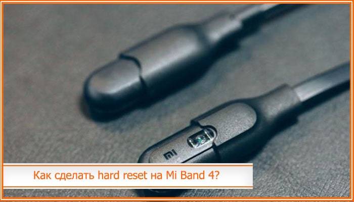 mi-band-4-hard-reset.jpg