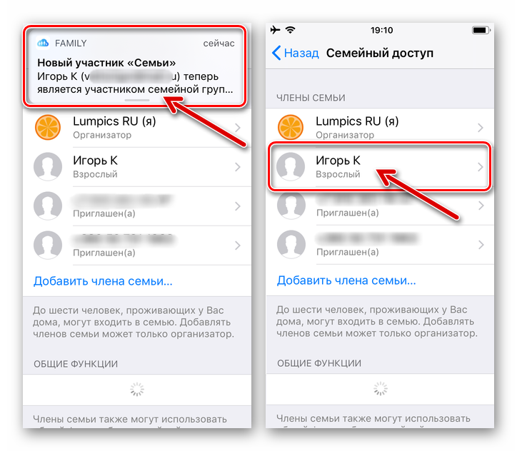 iphone-semejnogo-dostup-novyj-uchastnik-dobavlen-v-gruppu.png