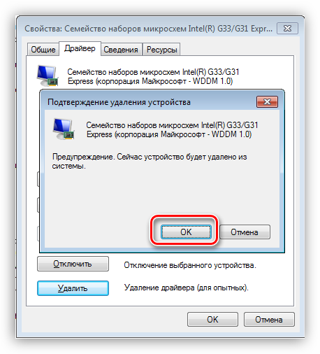 Podtverzhdenie-udaleniya-drayvera-videoadaptera-v-Dispetchere-ustroystv-Windows.png