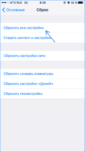 reset-iphone-settings-touch-id.png
