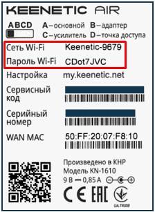 Как войти в роутер ZyXEL Keenetic: вход в веб-конфигуратор