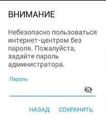 Как войти в роутер ZyXEL Keenetic: вход в веб-конфигуратор