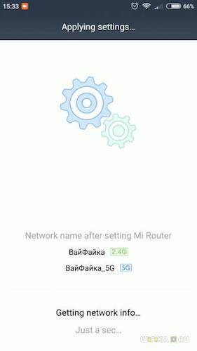 xiaomi-network-name.jpg