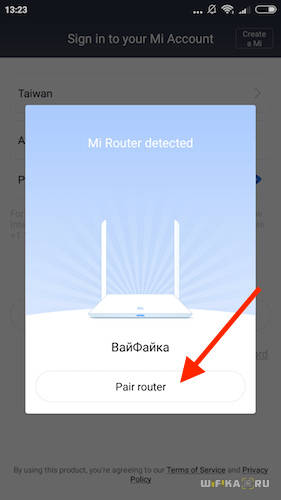pair-router.png