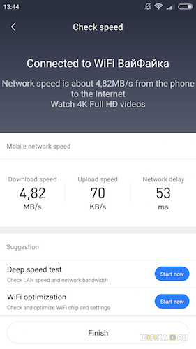 xiaomi-speed-check.png