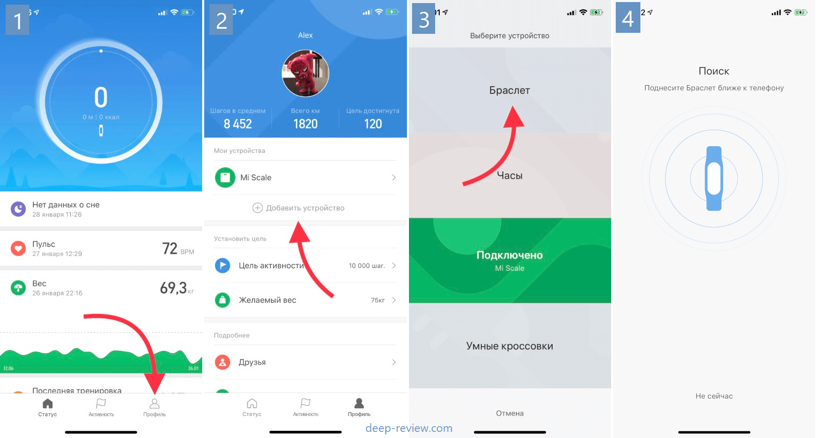 how-to-pair-mi-band-and-smartphone.png