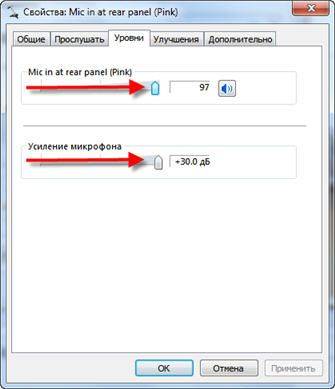 kak-nastroit-mikrofon-v-windows-7-8-10_3.jpg