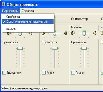 kak-nastroit-mikrofon-v-windows-7-8-10_8.jpg