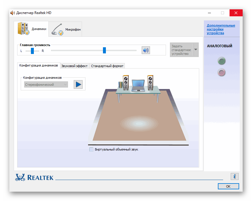 ispolzovanie-programmy-realtek-hd-audio-dlya-uluchsheniya-zvuka-mikrofona.png