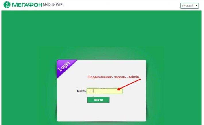 Настройка роутера-модема «МегаФон» 4G: полная инструкция