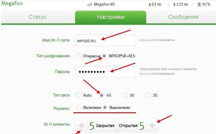 Настройка роутера-модема «МегаФон» 4G: полная инструкция