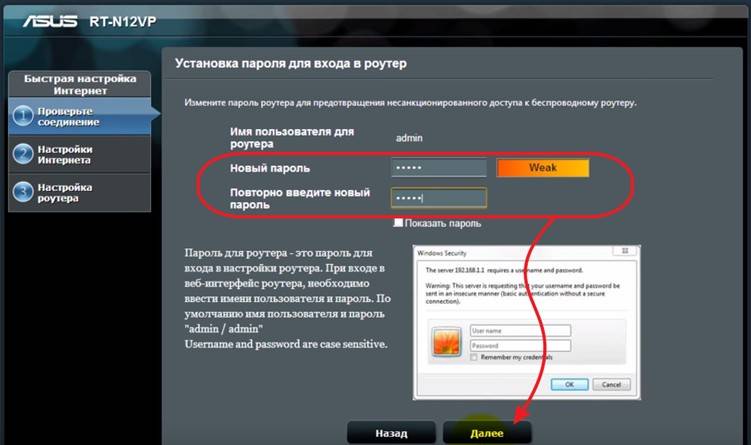 Как настроить роутер ASUS RT N12VP: полная настройка маршрутизатора