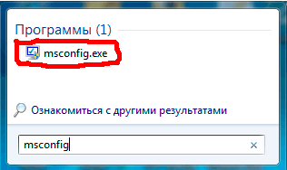 msconfig