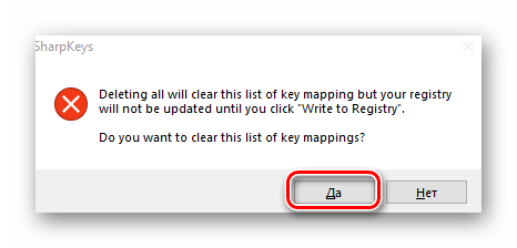 podtverzhdenie-zaprosa-na-udalenie-perenaznachennyh-klavish-v-sharpkeys-na-windows-10.png