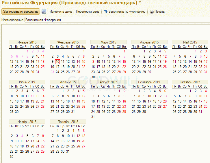 Proizvodstvennyiy-kalendar-1S.png