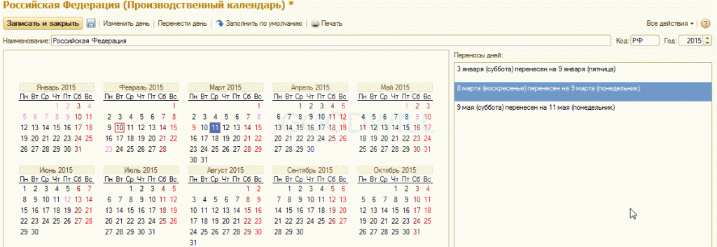 Obshhiy-vid-kalendarya-1024x353.png