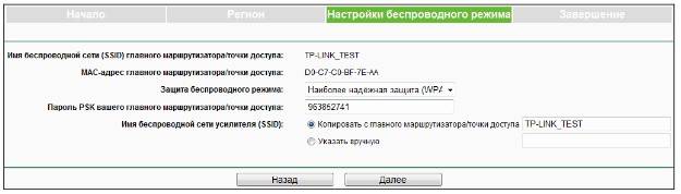 Усилитель Wi-Fi TP-LINK TL-WA850RE: как настроить репитер?