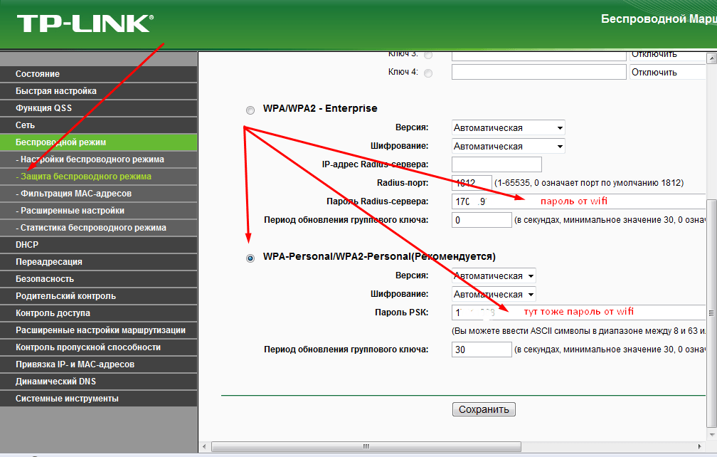 как-сменить-ппроль-роутера.png