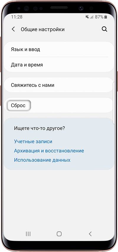 Сброс данных на Samsung Galaxy