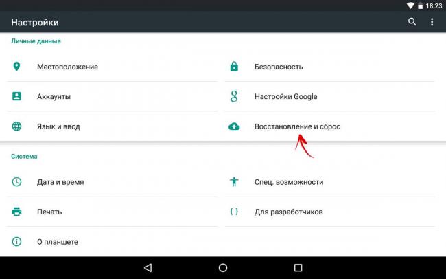 меню-настроек.jpg