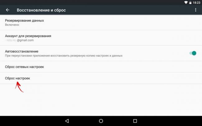 восстановление-и-сброс-андроид.jpg