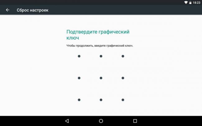 ввод-графического-ключа.jpg