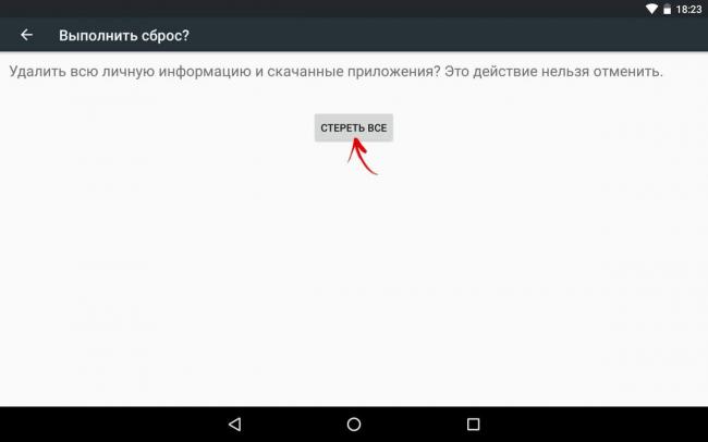 hard-reset.jpg