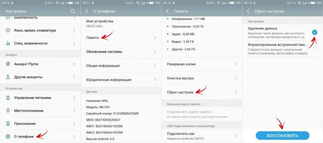 meizu-hard-reset.jpeg