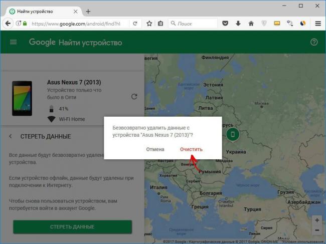 подтвердить-очистку-памяти.jpg