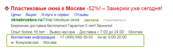 vizitka-yandex-direct.png