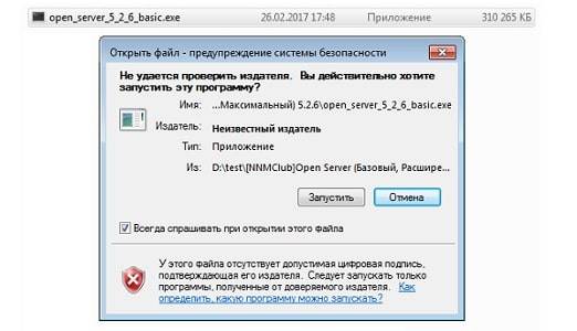 zapusk-ustanovki-openserver.jpg