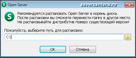 raspakovka-open-servera.png