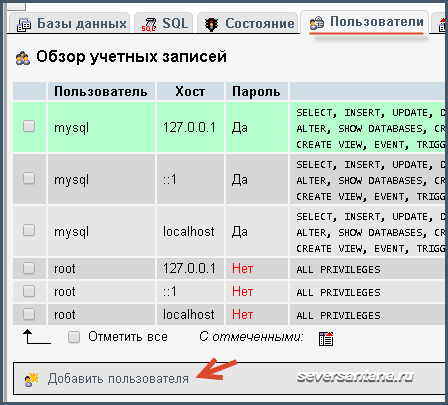 dobavit-polzovatelia.png