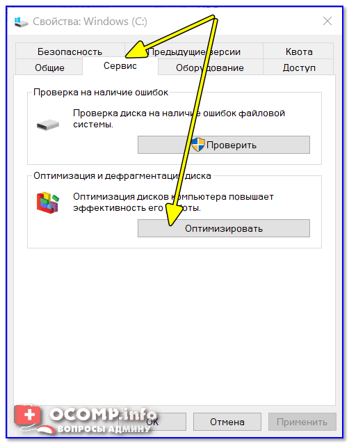 Servis-----optimizirovat.png