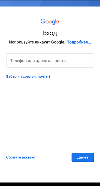 Sozdanie-Gugl-akkaunta-na-Android.png