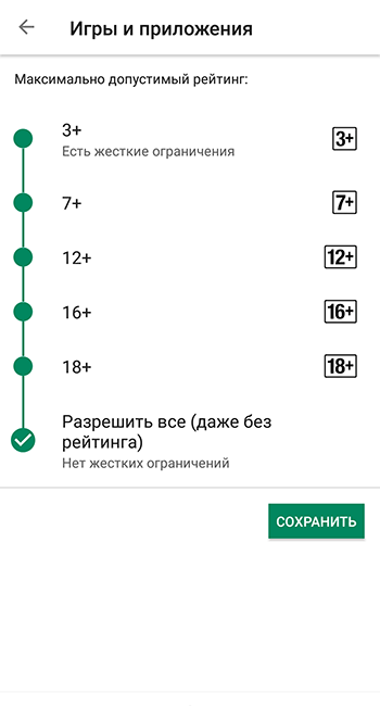 Nastrojka-rejtinga-v-plej-market-na-Android.png